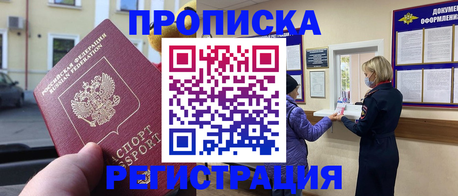 найти адрес прописки в Амурской области