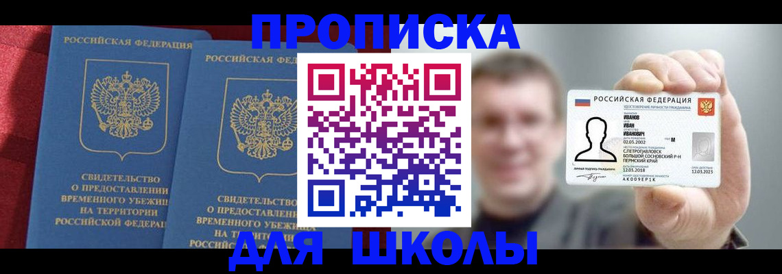 найти адрес прописки в Амурской области
